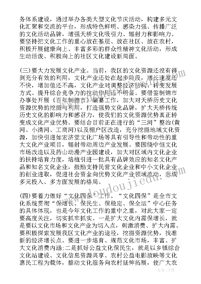 最新农村信用社发言稿 农村信用社领导讲话稿(优质5篇)