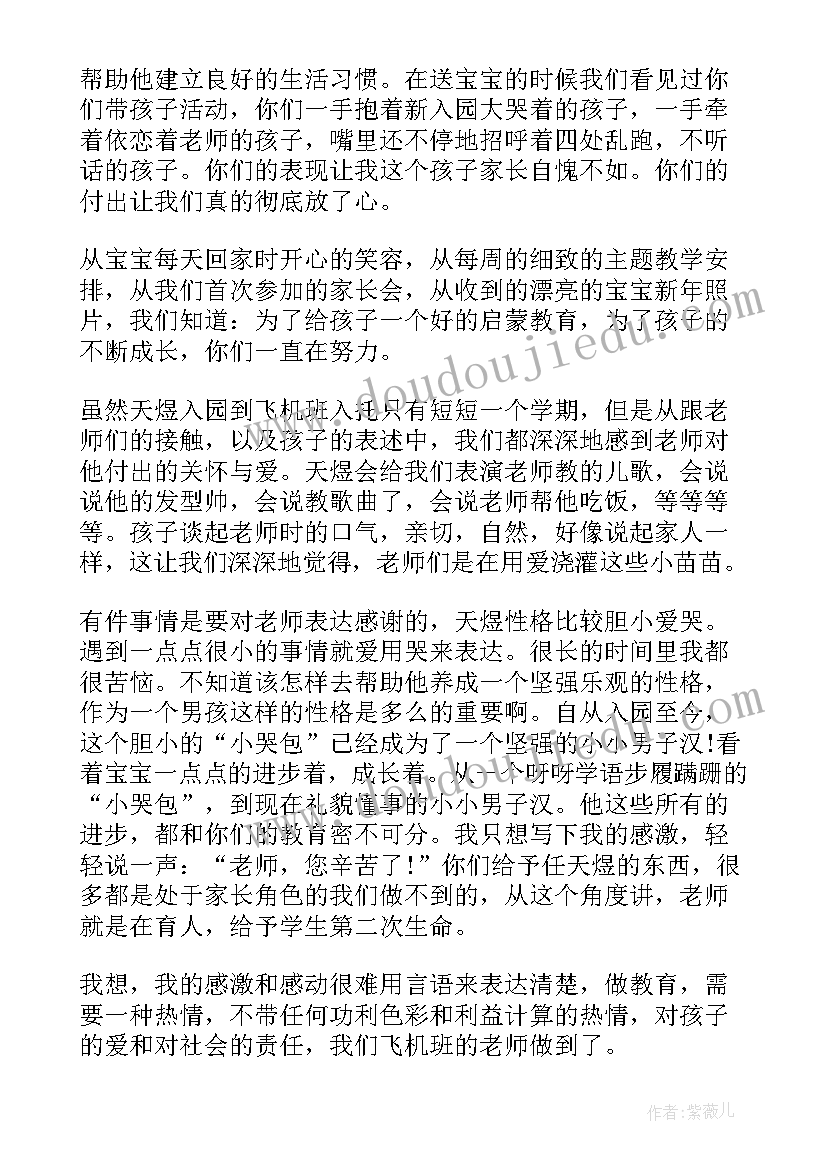 最新老师表扬学生的评语 老师表扬学生表扬信(模板9篇)