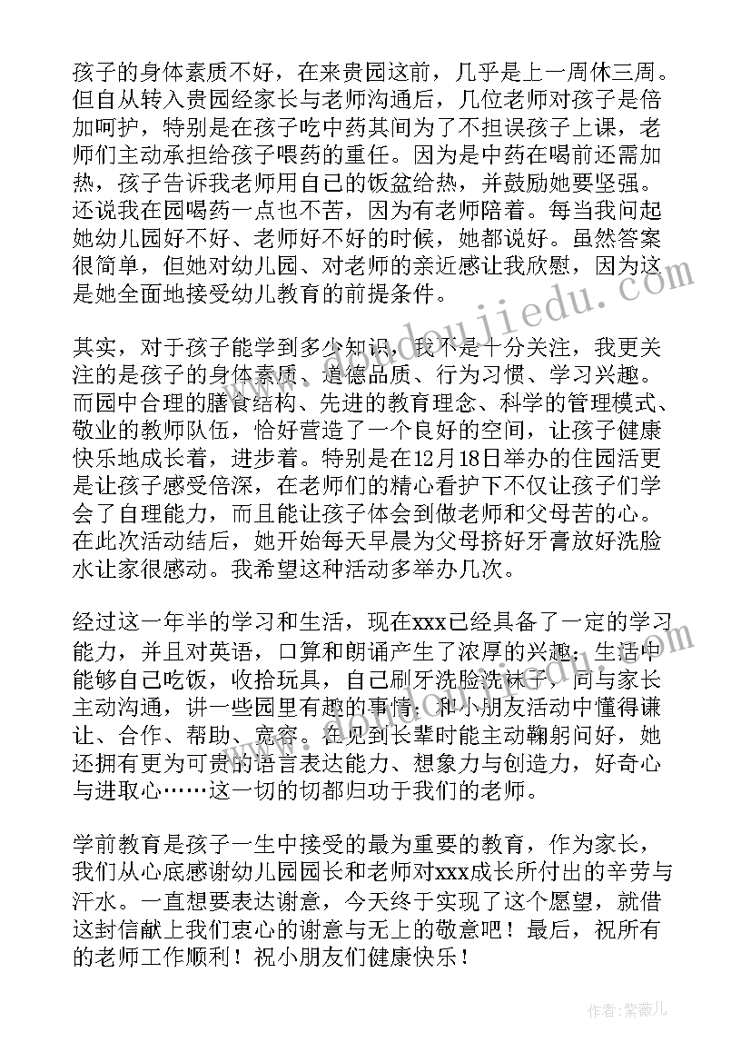 最新老师表扬学生的评语 老师表扬学生表扬信(模板9篇)