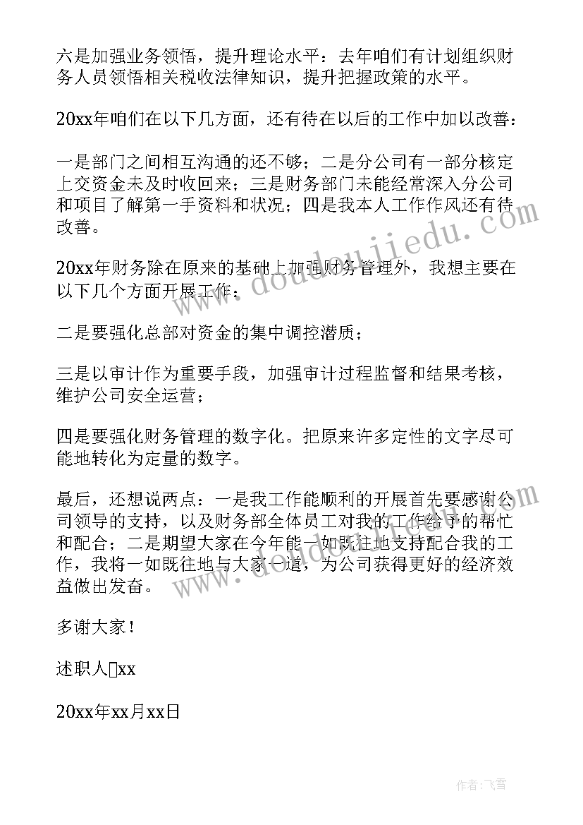 最新保险公司个人述职报告(优质5篇)