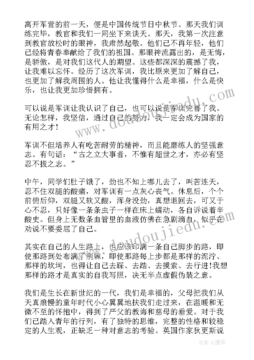 2023年高中军训个人体会感想收获(大全6篇)