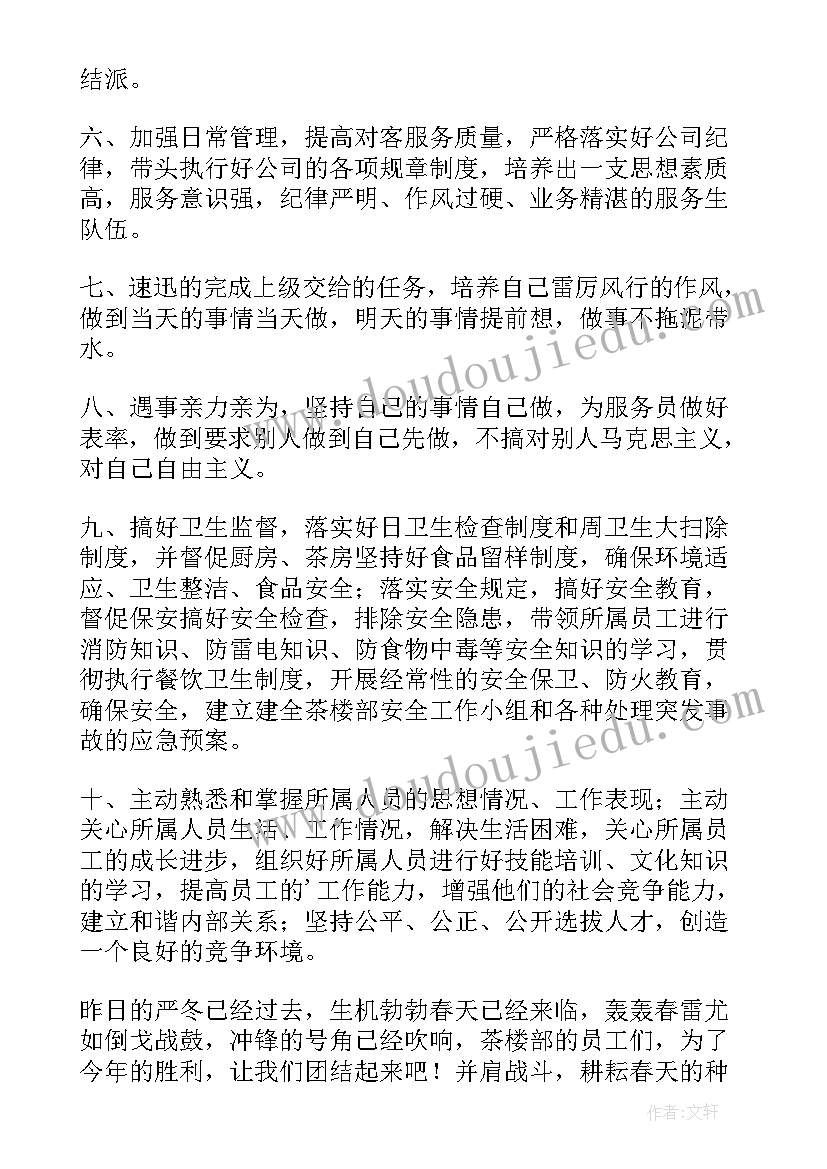 最新公司总经理承诺书(模板5篇)