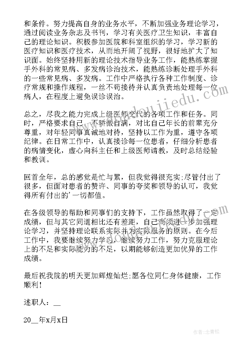 2023年眼耳鼻喉科工作总结及计划(优质9篇)