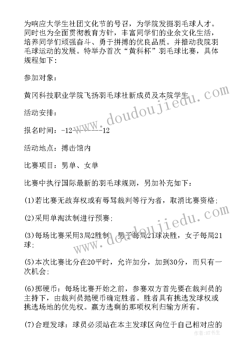 2023年端午节活动策划大学生心得体会(实用6篇)