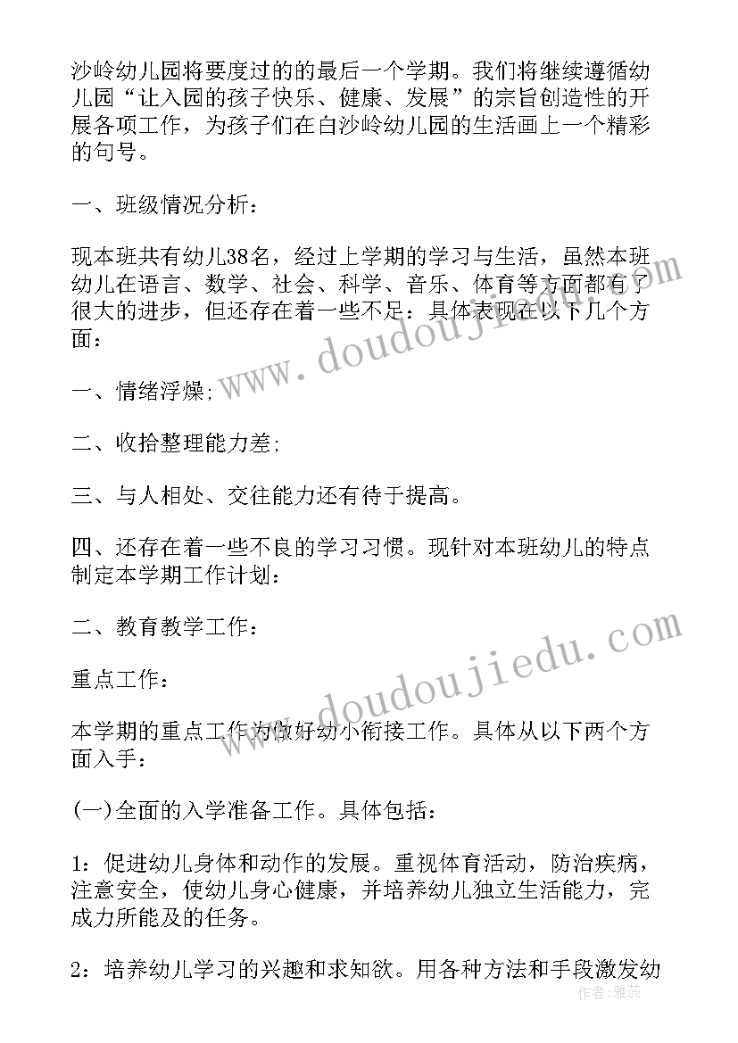 班务工作计划工作措施(模板10篇)