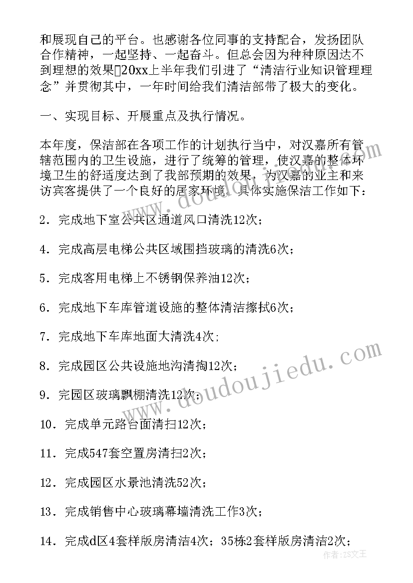 2023年清理河道垃圾心得体会 农村河道垃圾清理工作简报(优秀5篇)