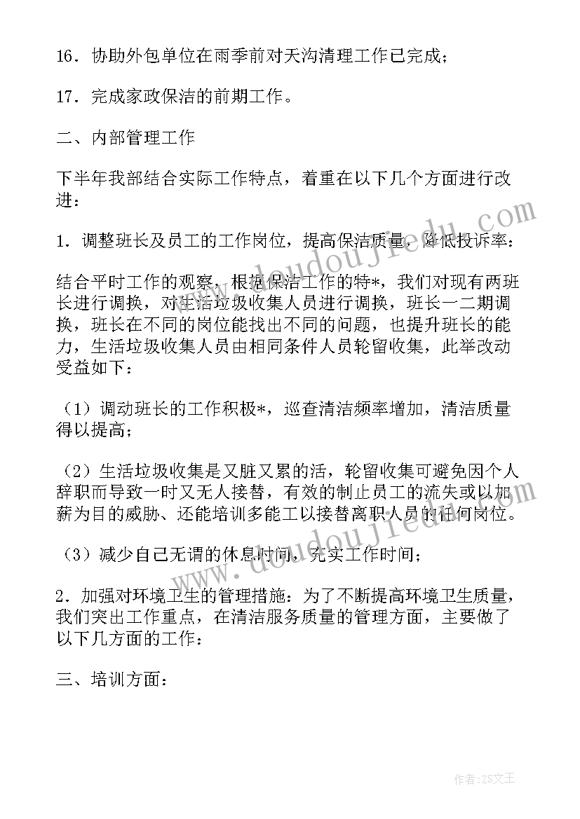 2023年清理河道垃圾心得体会 农村河道垃圾清理工作简报(优秀5篇)