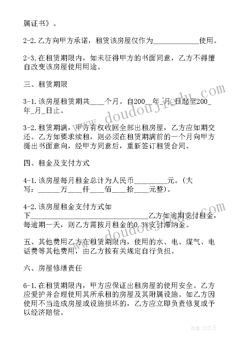 2023年个人房屋出租合同好 个人房屋出租合同(实用7篇)