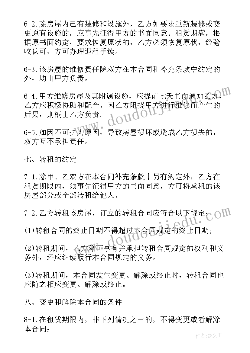 2023年个人房屋出租合同好 个人房屋出租合同(实用7篇)