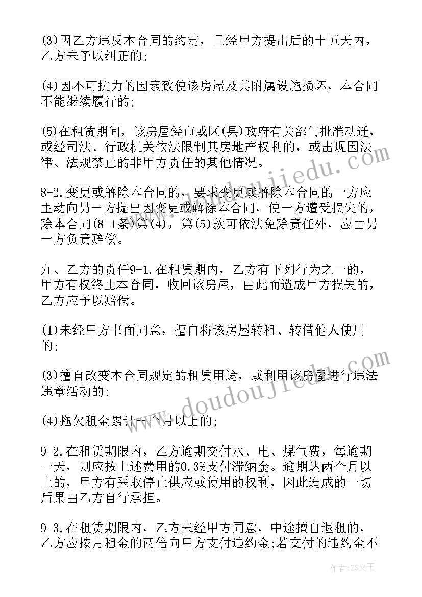 2023年个人房屋出租合同好 个人房屋出租合同(实用7篇)