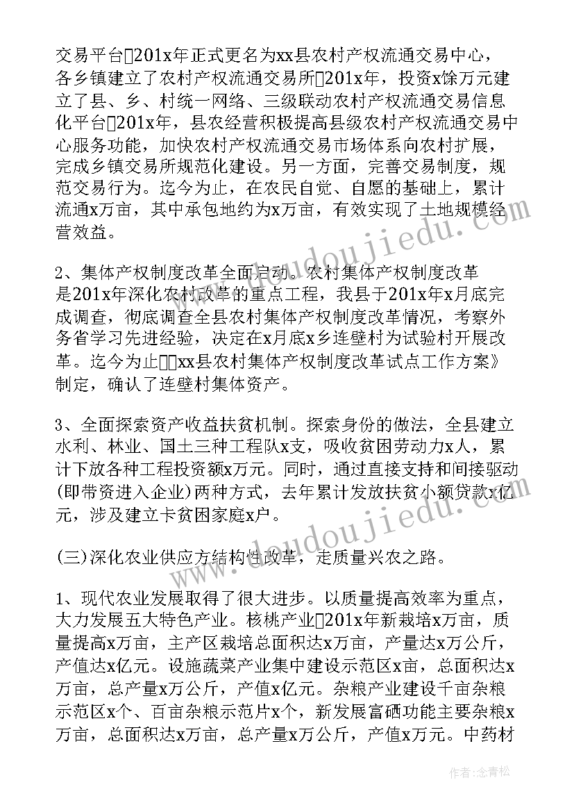 最新乡村振兴调查报告总结(大全5篇)