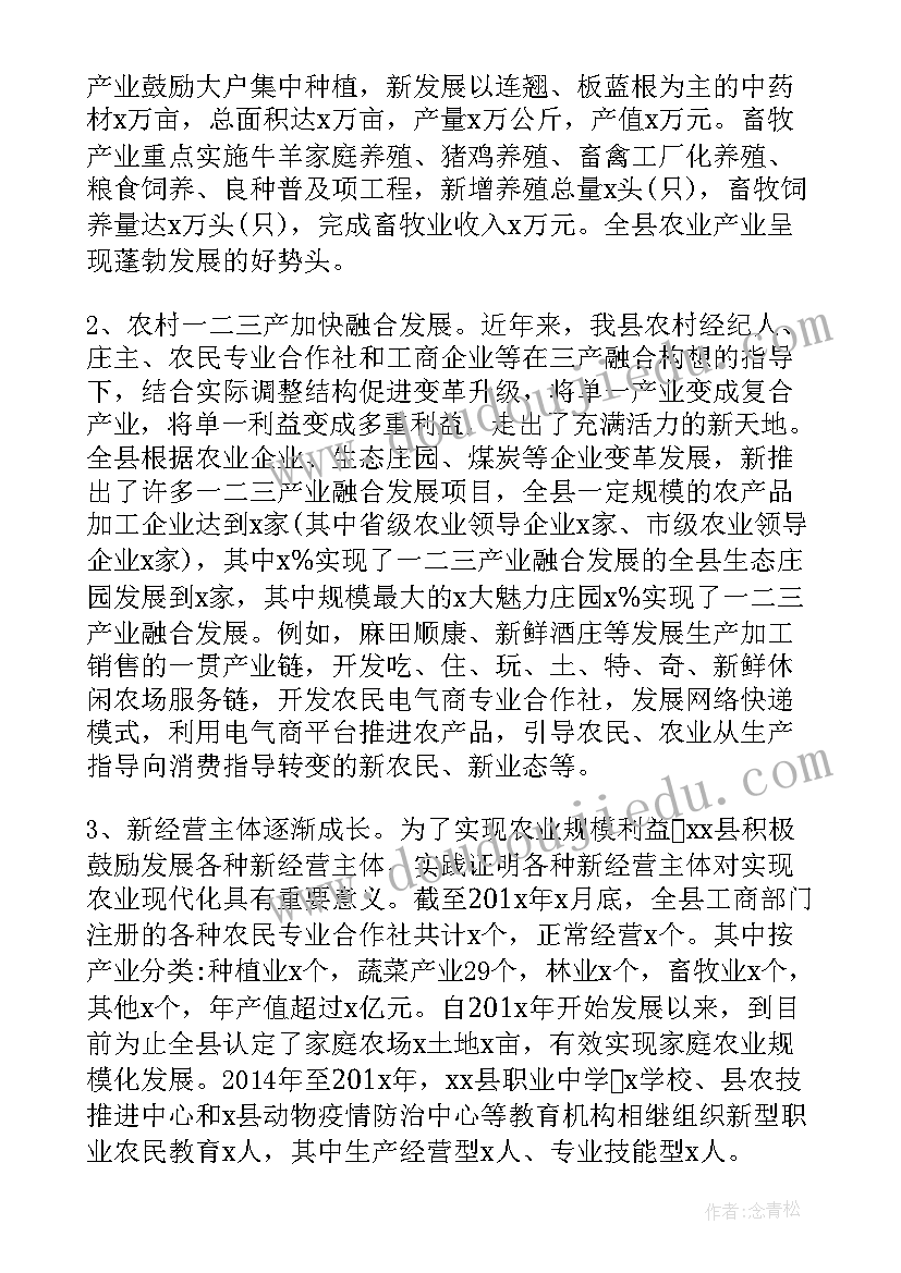 最新乡村振兴调查报告总结(大全5篇)