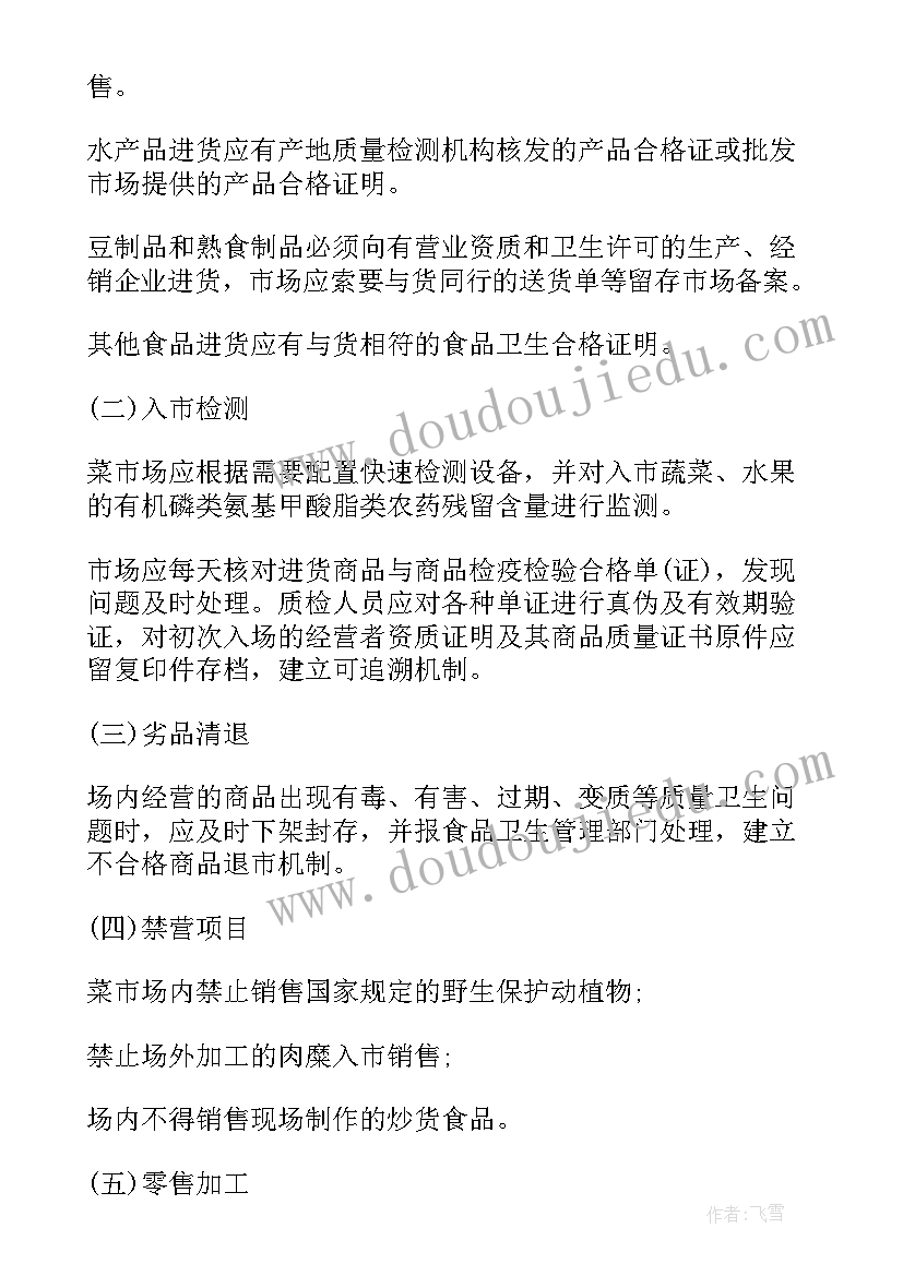 摊位转让合同简单点 市场摊位转让合同(模板6篇)