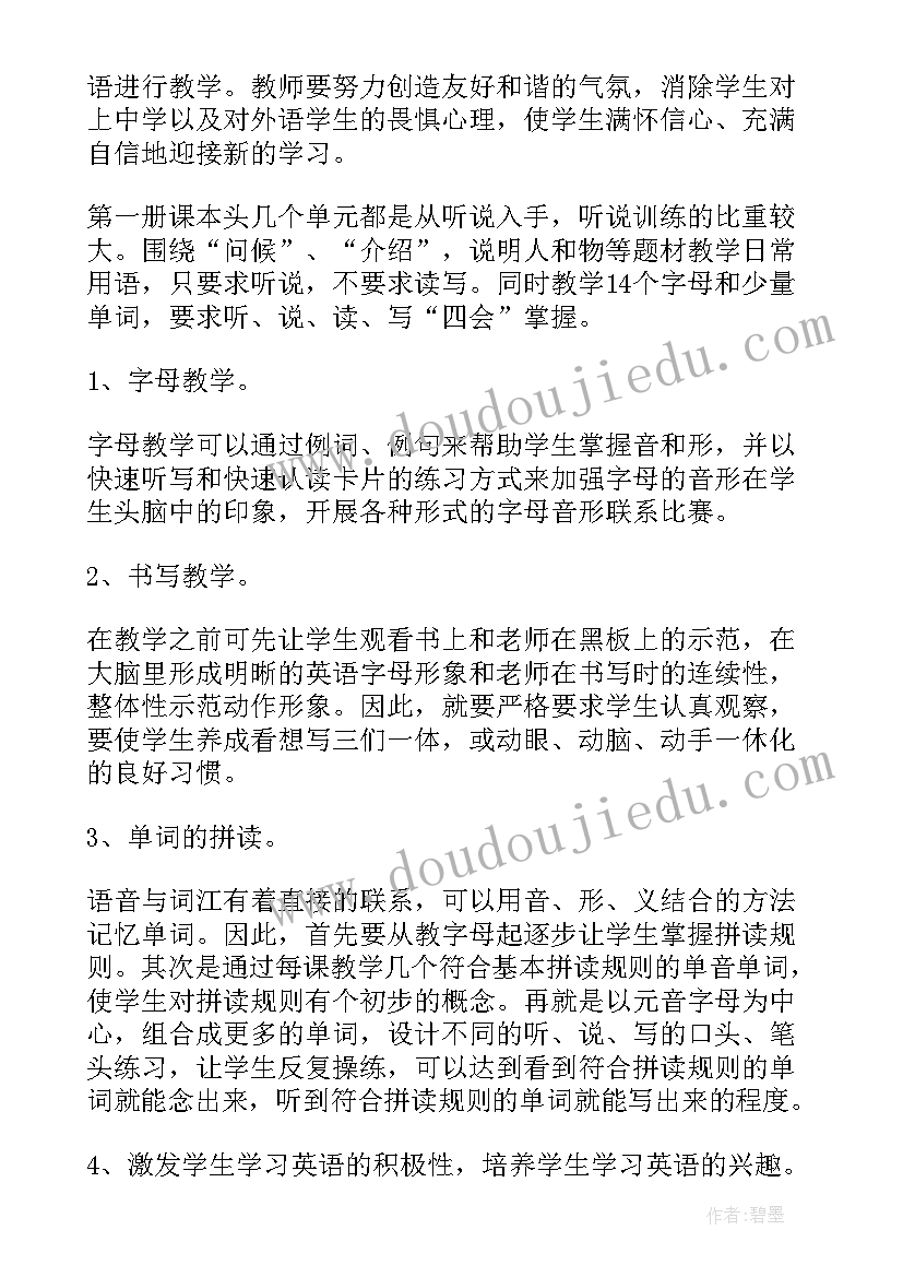 2023年三年级英语教学工作总结(模板7篇)