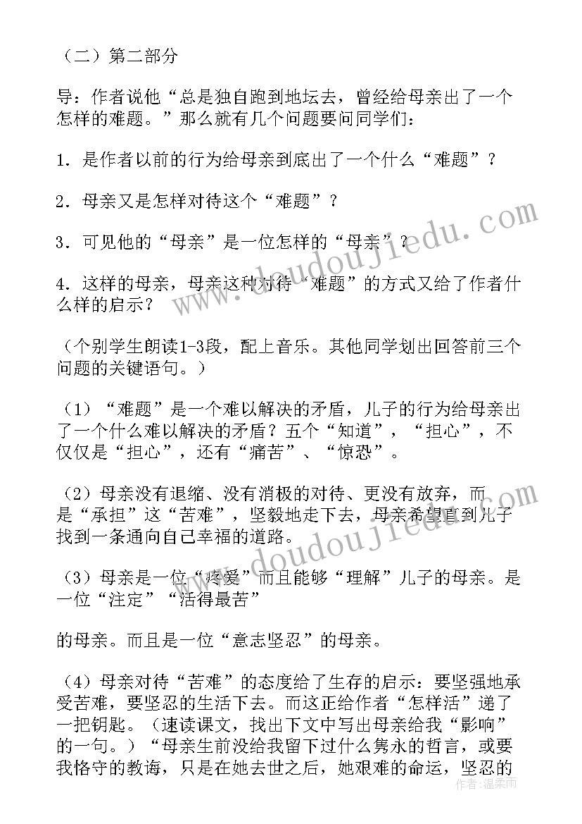 最新高一语文教学设计(精选8篇)