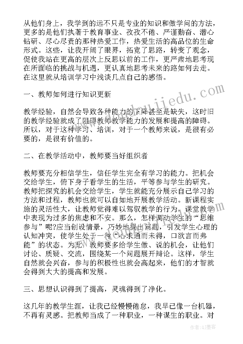 最新新青年教师发言稿(模板5篇)