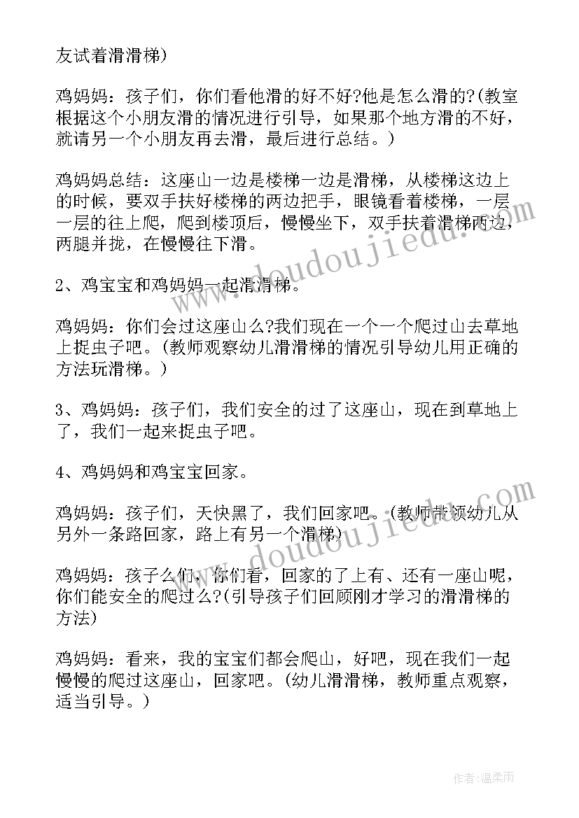 夏季安全教育教案中班 夏季防溺水安全教育教案(实用5篇)