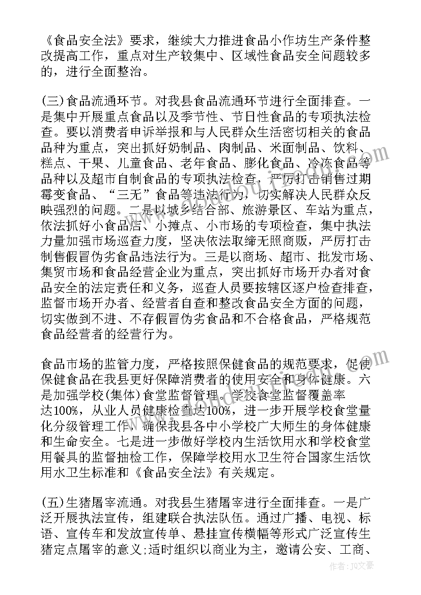 2023年安全隐患排查活动方案及流程(模板10篇)