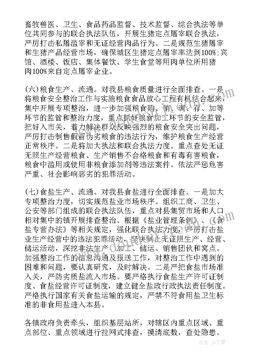 2023年安全隐患排查活动方案及流程(模板10篇)