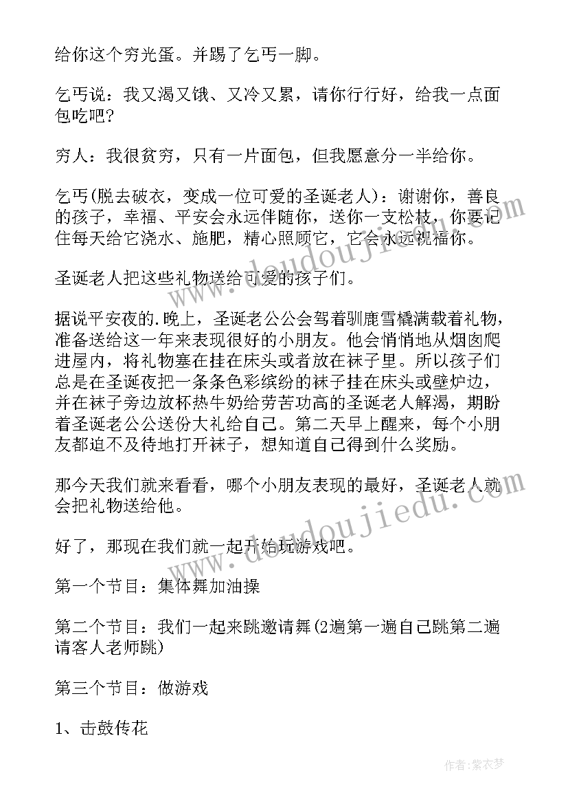 2023年幼儿园圣诞节活动方案含大中小班(模板9篇)