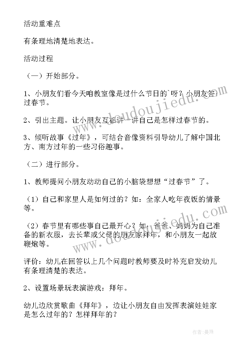 最新大禹治水教案(模板7篇)