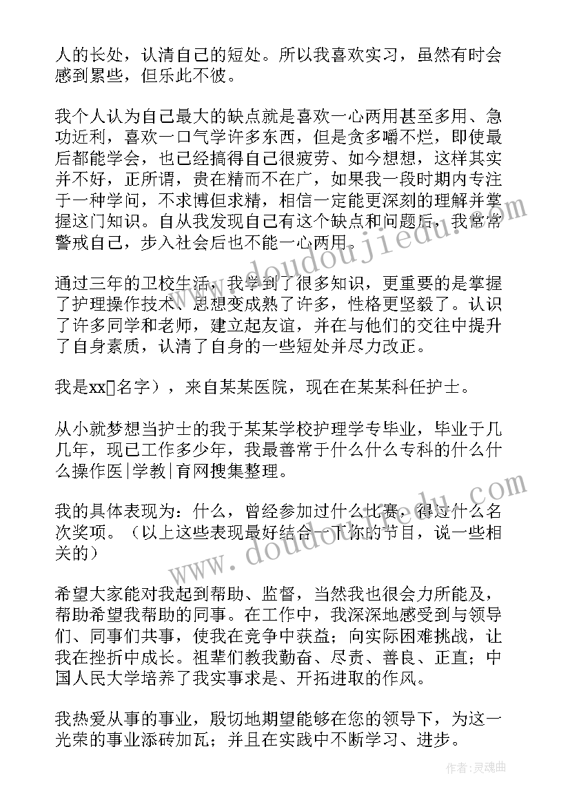 最新护士毕业生面试自我介绍(大全8篇)