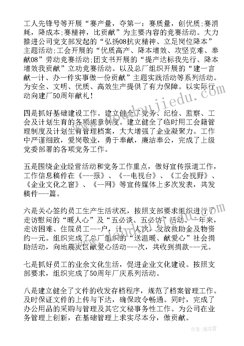 最新大学生党员评议表自我评价(汇总7篇)