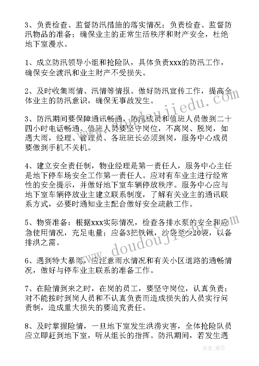 停车系统解决方案(优秀5篇)