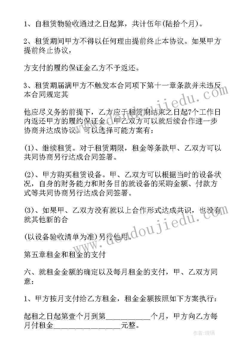 设备租赁合同要点 设备租赁合同(优质6篇)