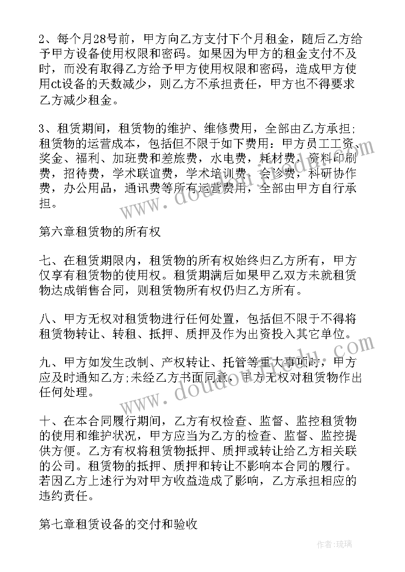 设备租赁合同要点 设备租赁合同(优质6篇)