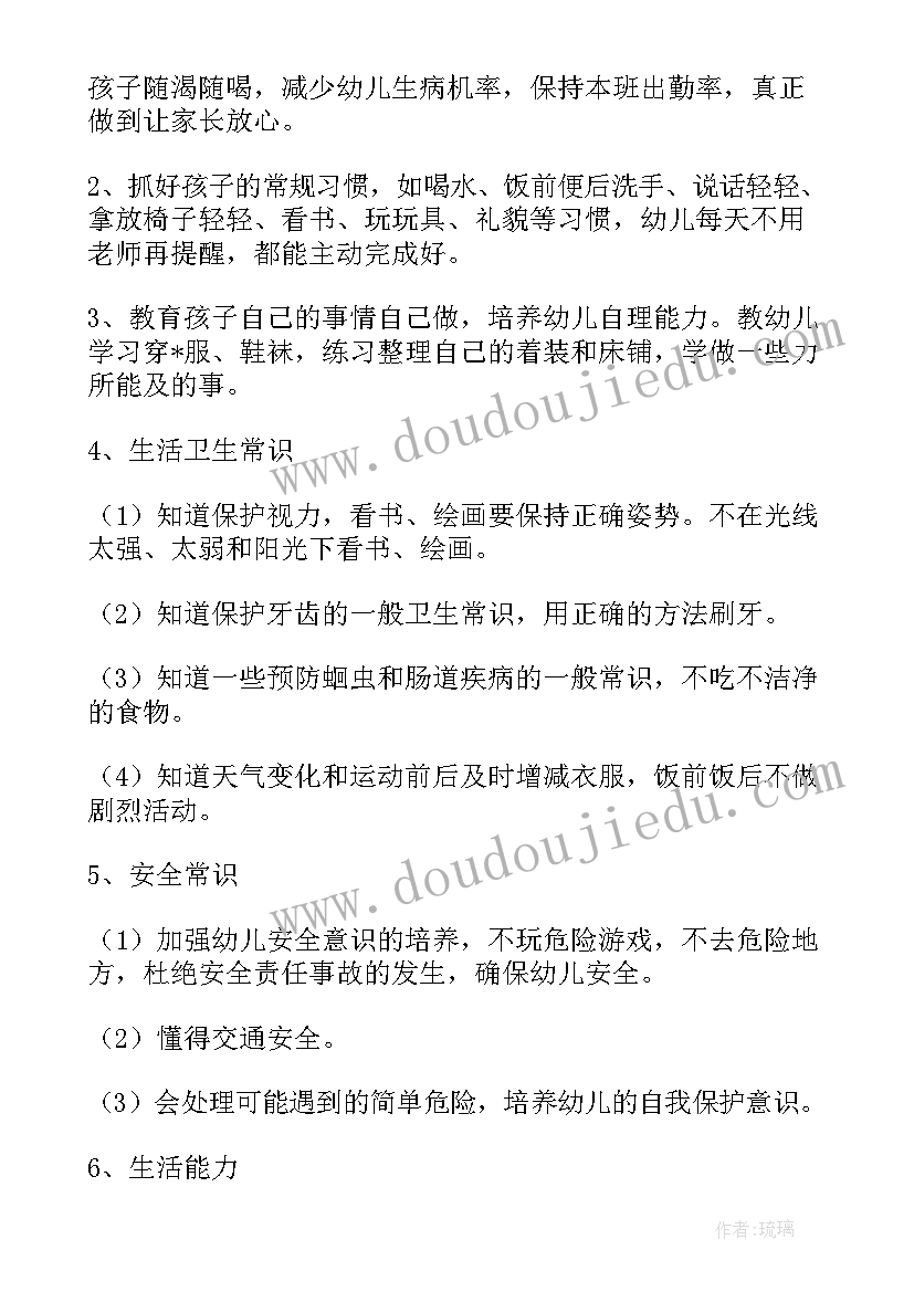 保育员工作计划及总结(实用5篇)