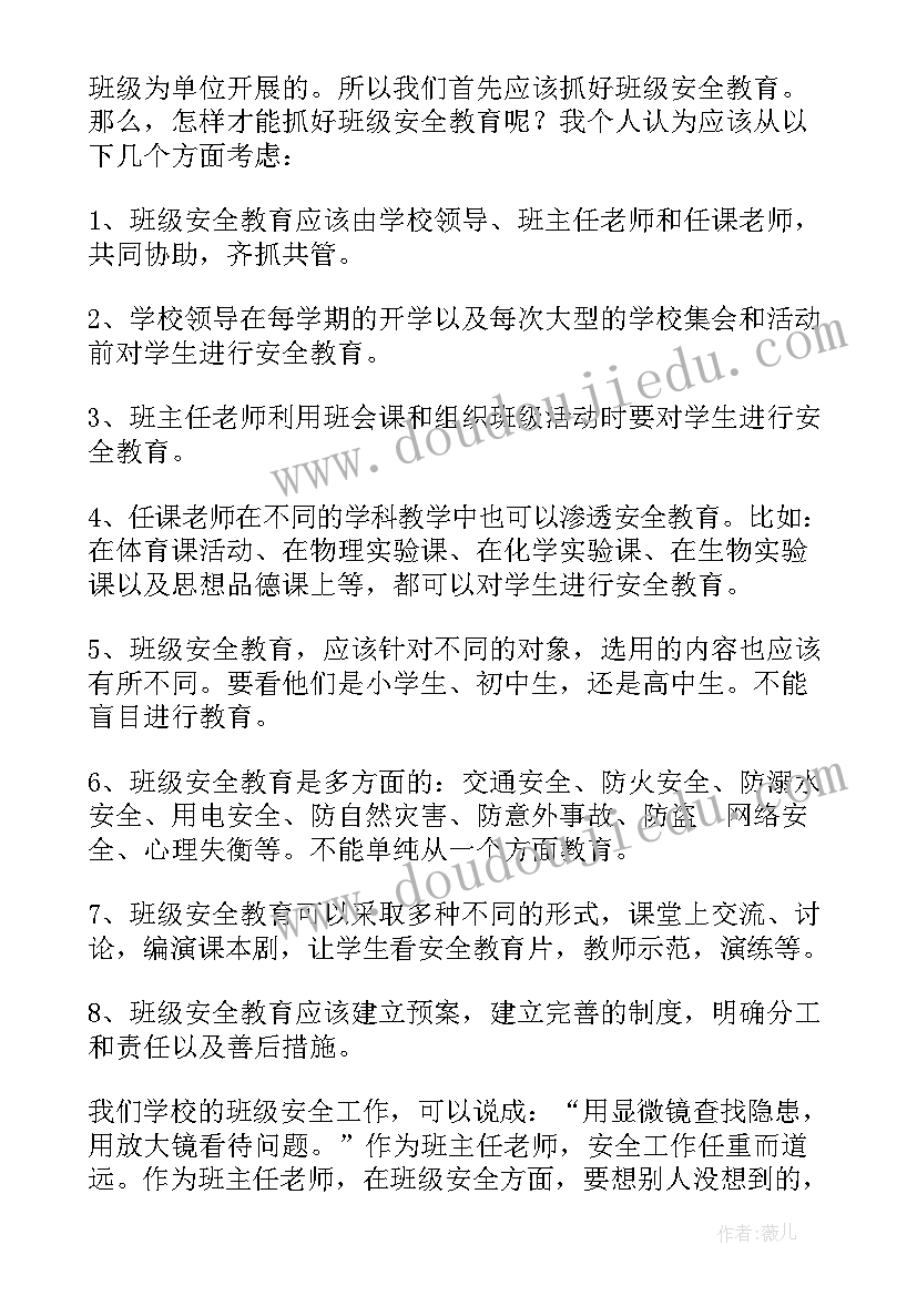 初中数学教师培训心得体会总结(汇总5篇)