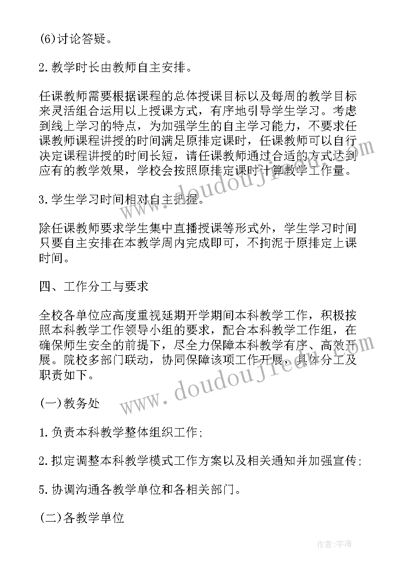 2023年学校各项应急预案汇编(大全5篇)