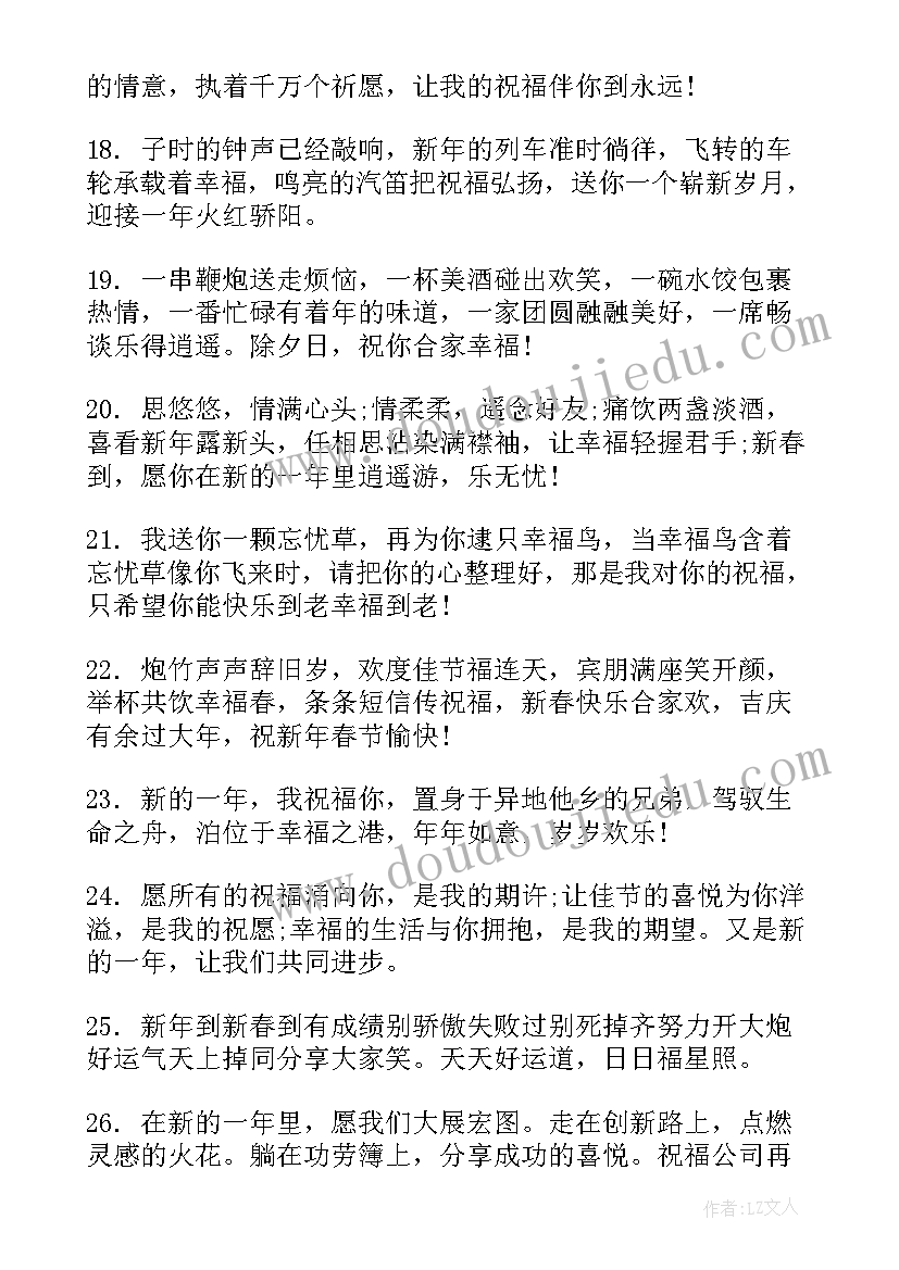 最新春节手抄报简单级 春节手抄报文字内容简单(汇总7篇)