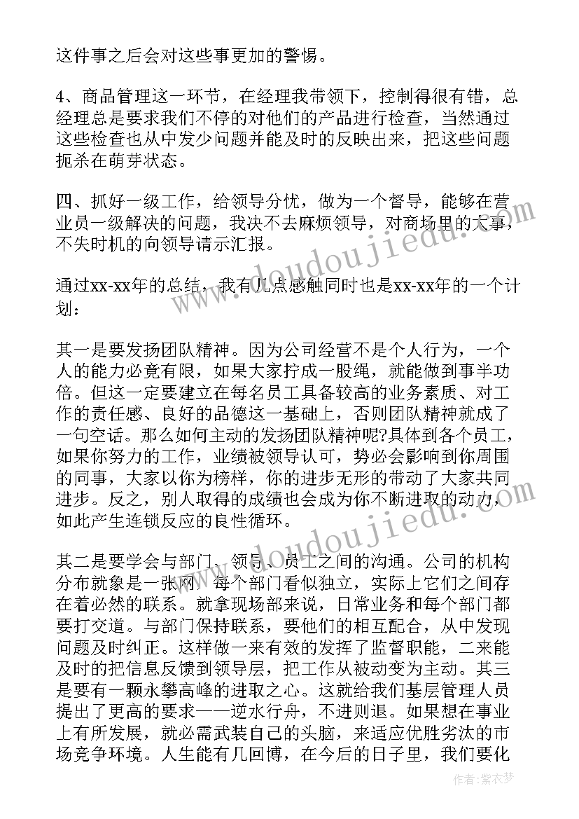 最新营销个人年终总结 营销个人工作总结(优秀6篇)