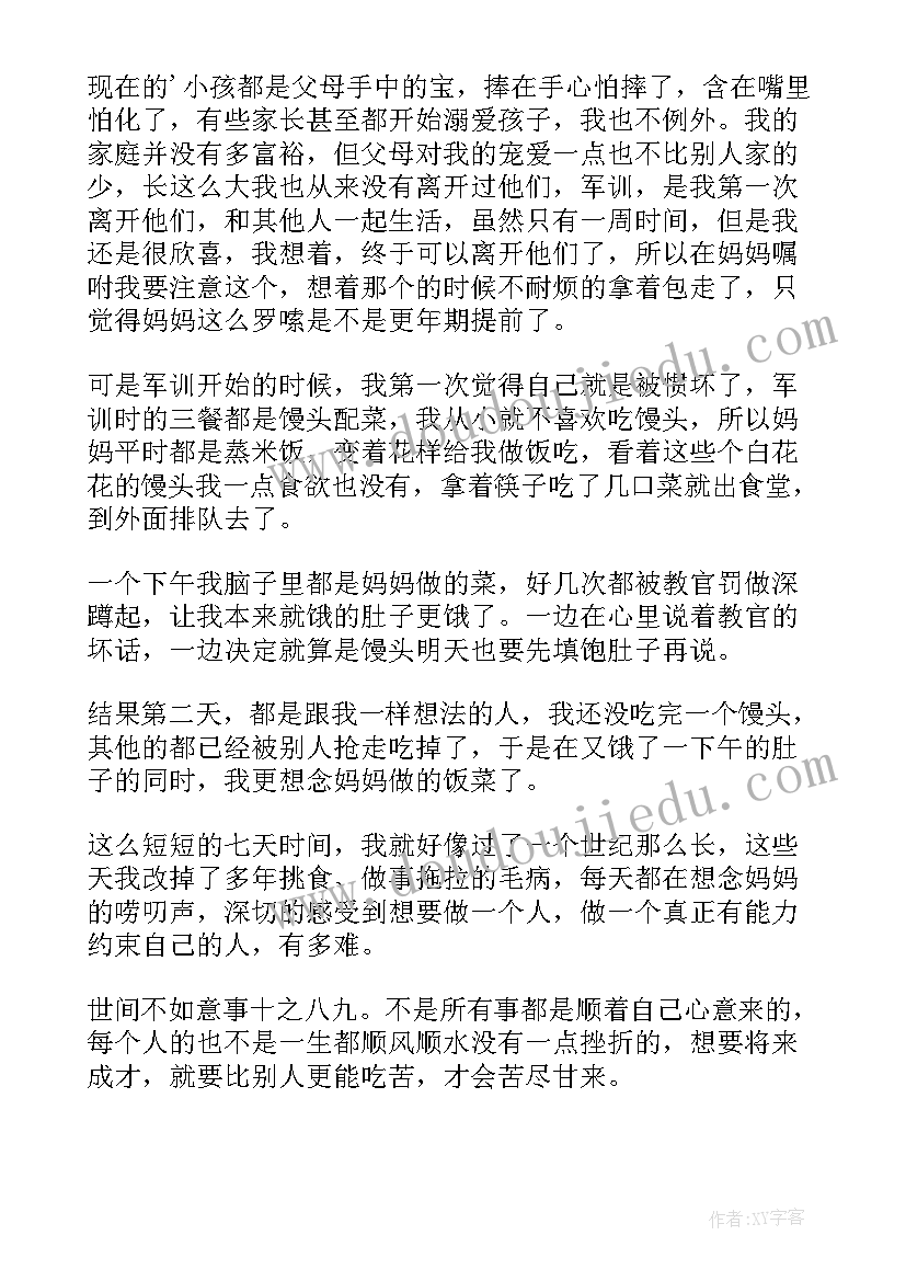 军训心得体会(优质9篇)