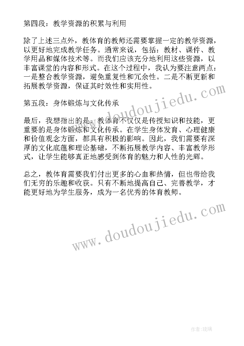 最新体育生毕业生登记表自我鉴定(优秀5篇)