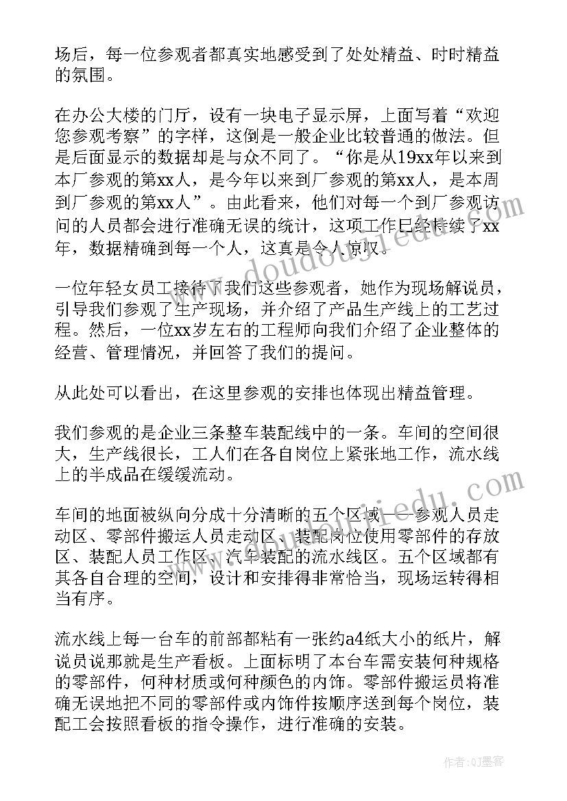 最新大学参观实验室的心得体会(模板9篇)