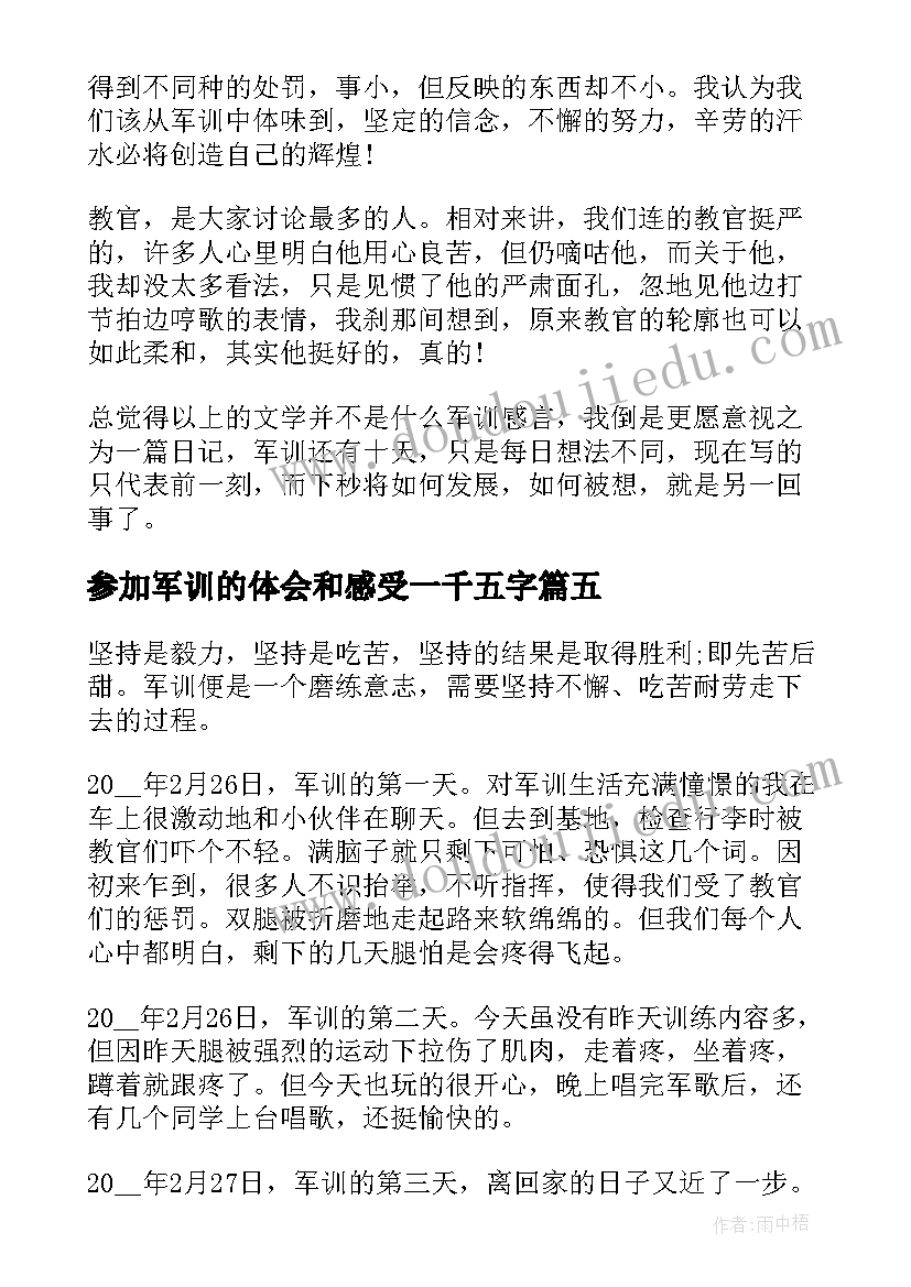 最新参加军训的体会和感受一千五字(大全9篇)