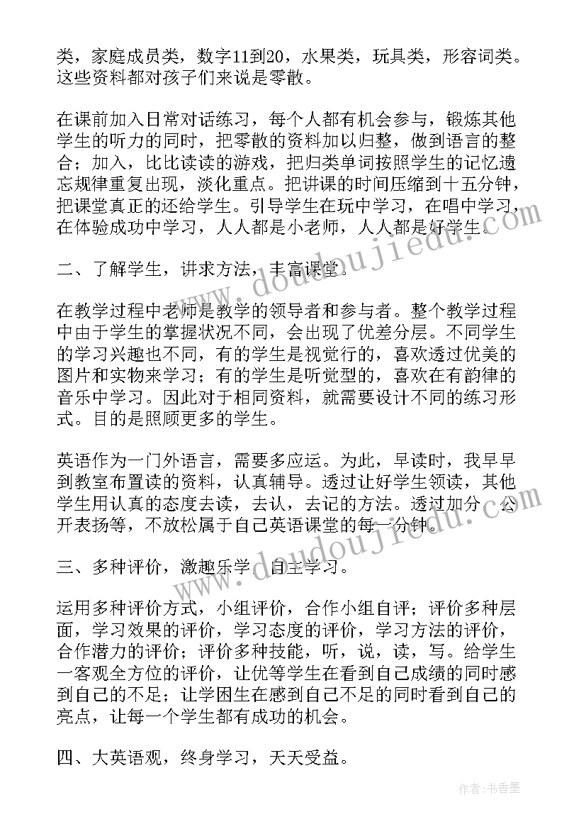 2023年学科老师教研工作的个人总结 老师个人教研工作总结(大全5篇)