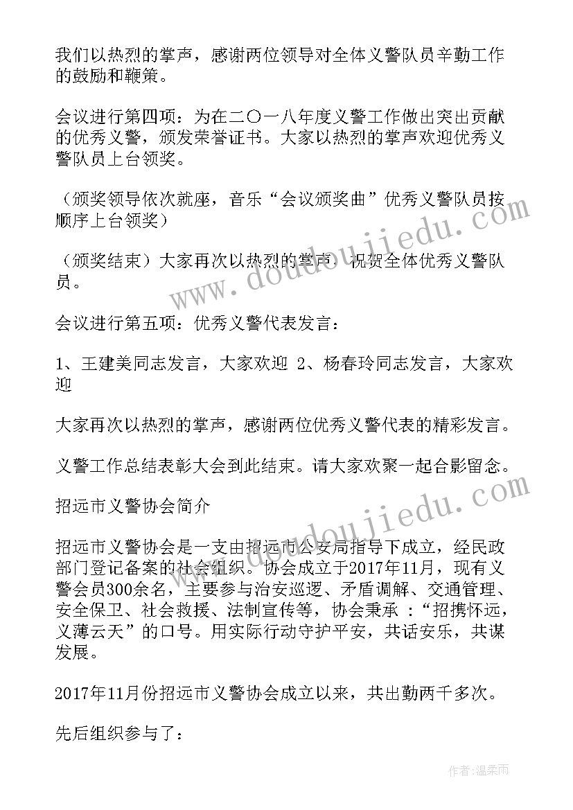 2023年义警工作简报 义警年终工作总结(实用5篇)