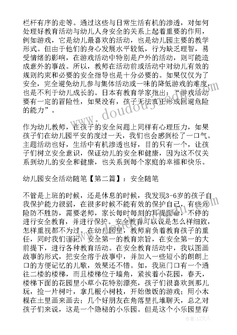 2023年幼儿园安全活动课教案 中班安全教育教案(优秀5篇)