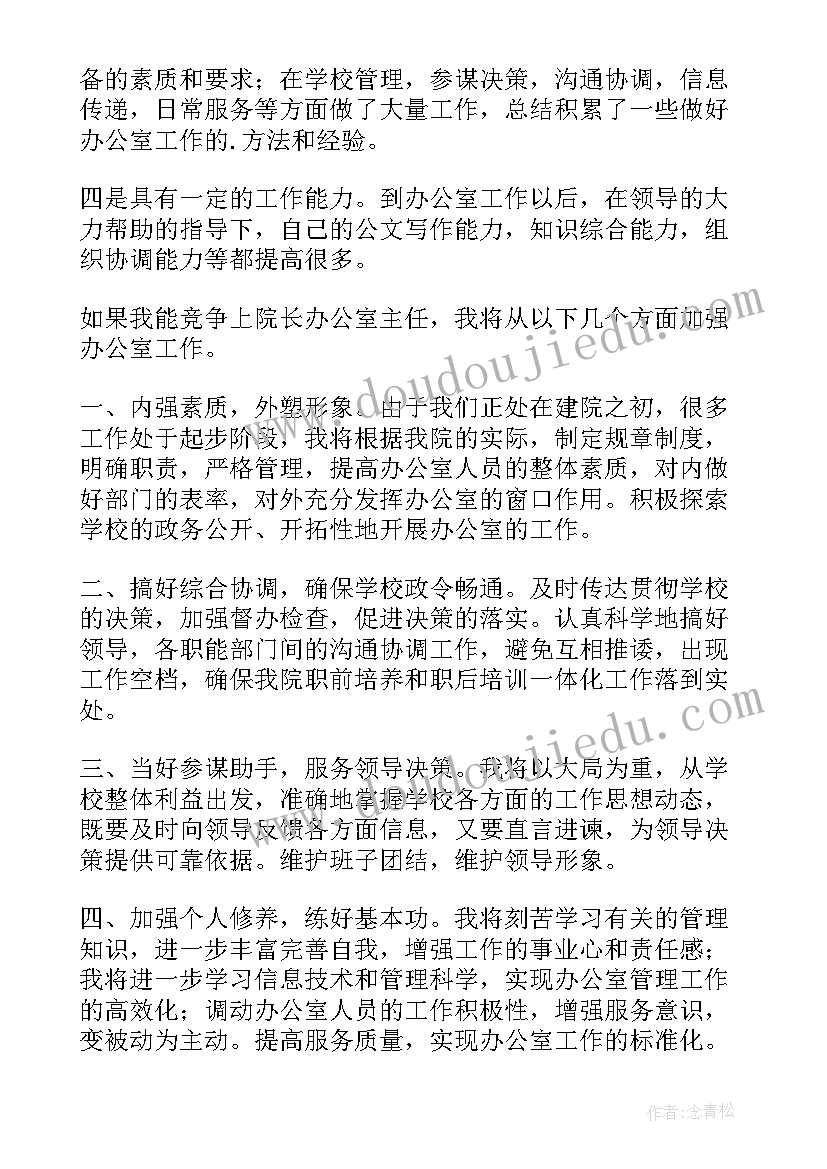 英语教师竞聘岗位个人述职 教师岗位竞聘演讲稿(通用9篇)