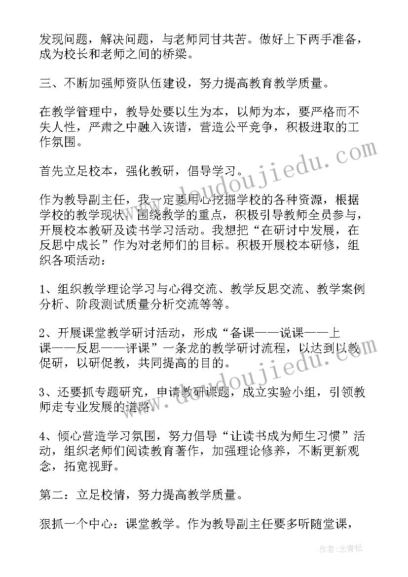 英语教师竞聘岗位个人述职 教师岗位竞聘演讲稿(通用9篇)