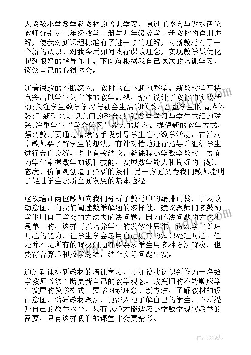 2023年暑期语文新课标培训心得体会(优质5篇)