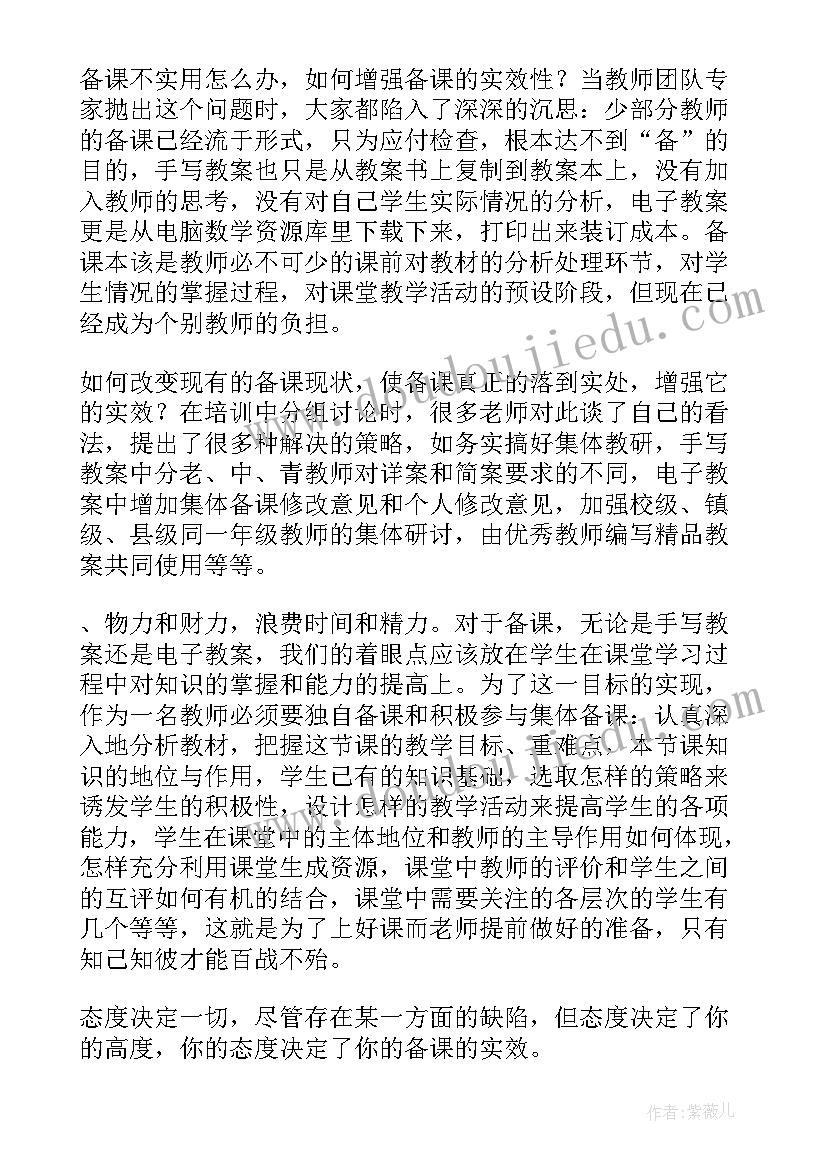 2023年暑期语文新课标培训心得体会(优质5篇)