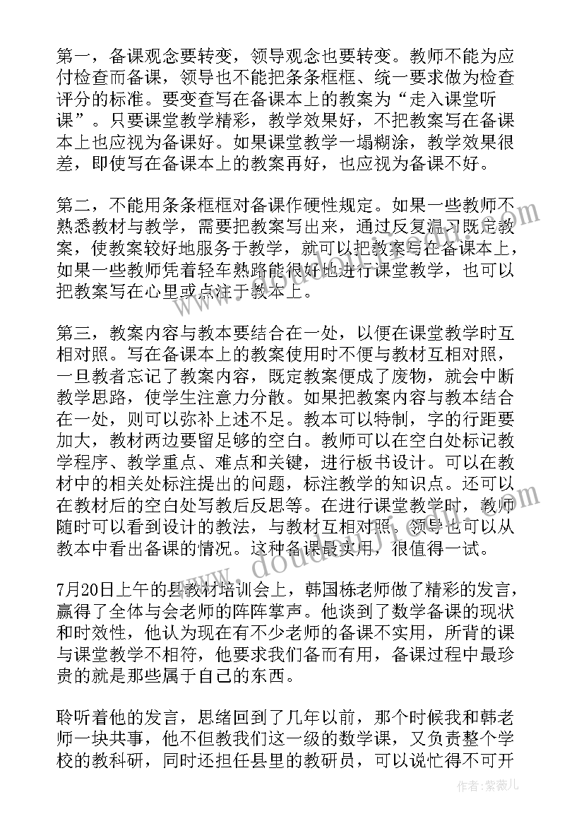 2023年暑期语文新课标培训心得体会(优质5篇)