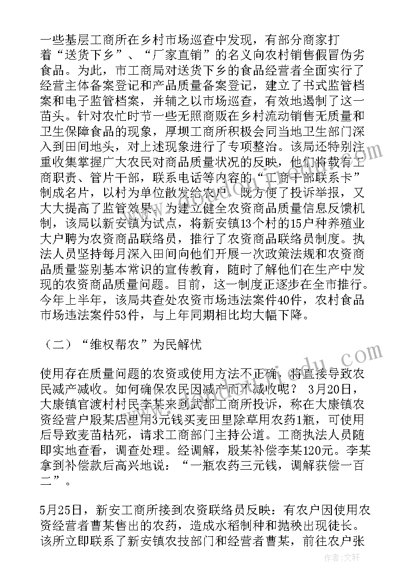 新农村建设现场会发言(精选7篇)