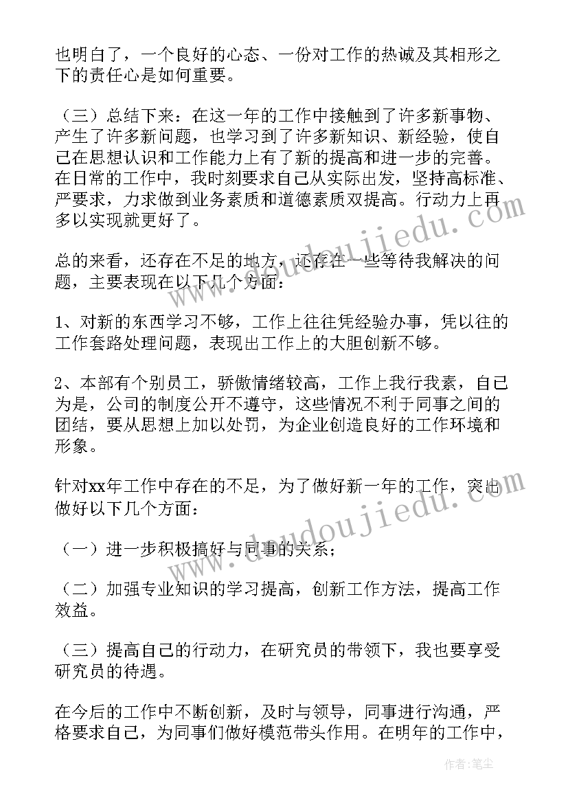 公司员工年度绩效考核表 公司员工年度工作总结(模板5篇)