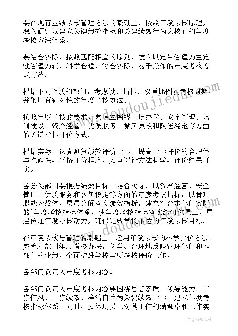 2023年学校年度考核工作总结汇报材料 学校年度考核工作总结(模板9篇)